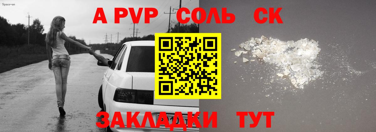 Alpha PVP крисы CK Дзержинский