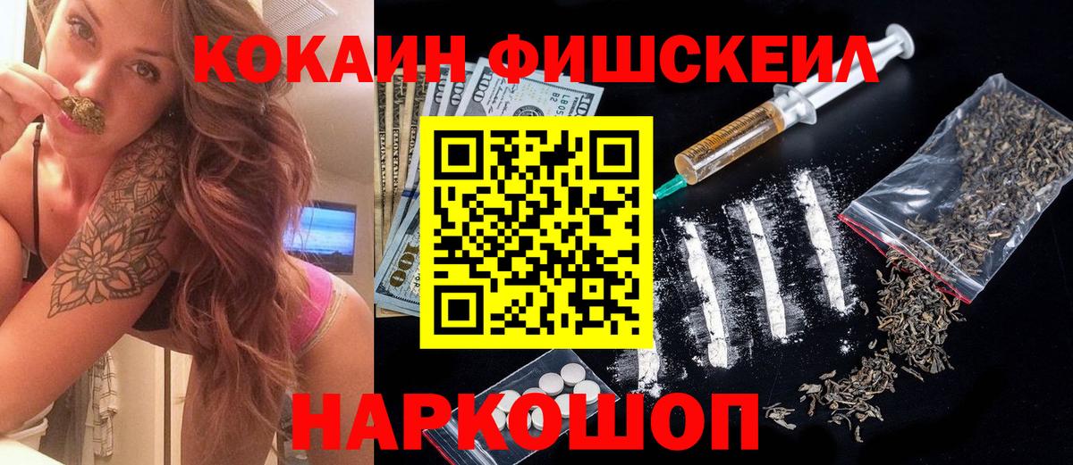 Кокаин 99%  Cocaine  Дзержинский  Вход с VPN  КОКАИН Колумбийский 