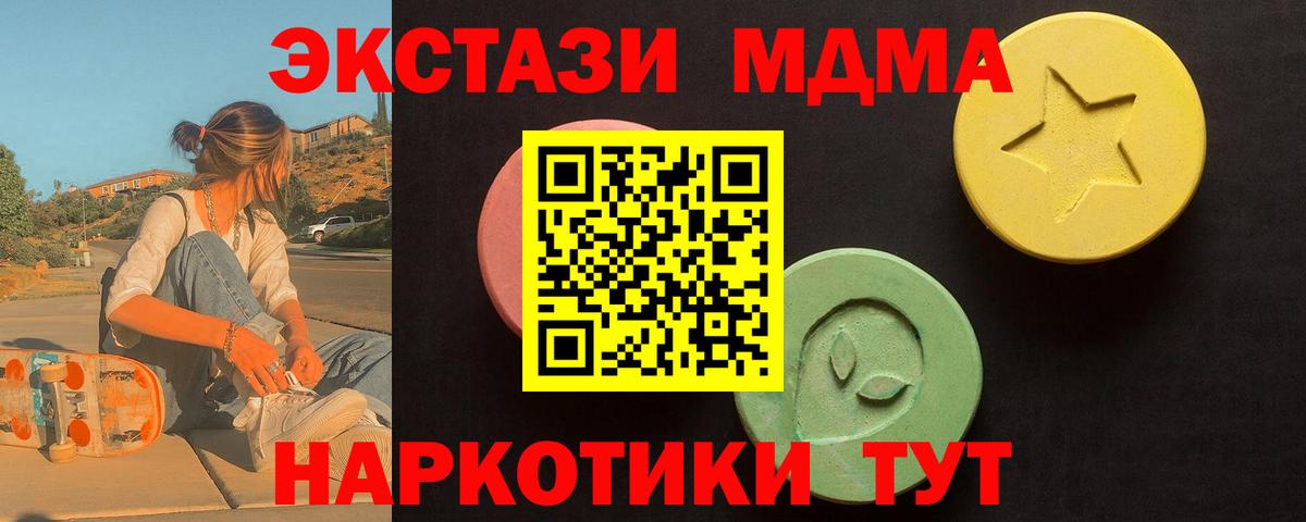 Экстази Cube  Вход с VPN  Дзержинский  мега маркетплейс  Ecstasy Дубай 