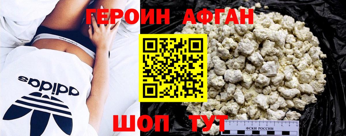 Героин гречка  ГЕРОИН  Дзержинский  Вход с VPN 