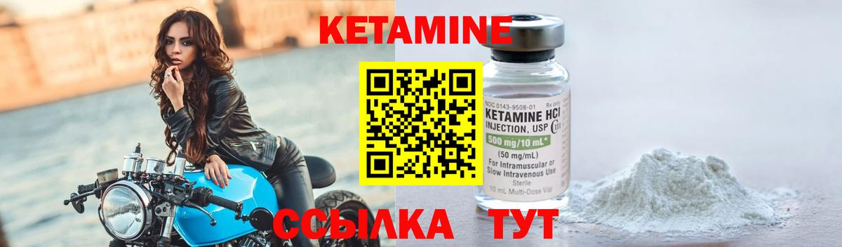 Кетамин ketamine  КЕТАМИН VHQ  Дзержинский  Вход с VPN 