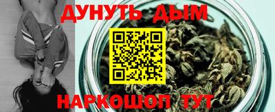 каннабис Краснознаменск