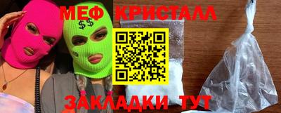 кристаллы Краснодар