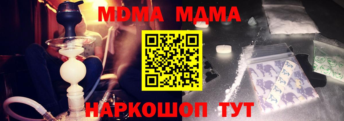 МДМА crystal Дзержинский