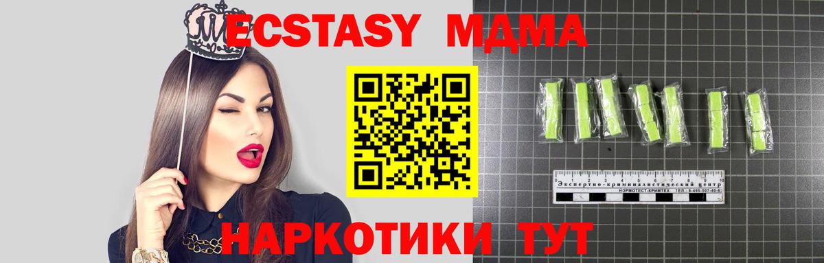 МДМА VHQ  Вход с VPN  МДМА  Дзержинский 