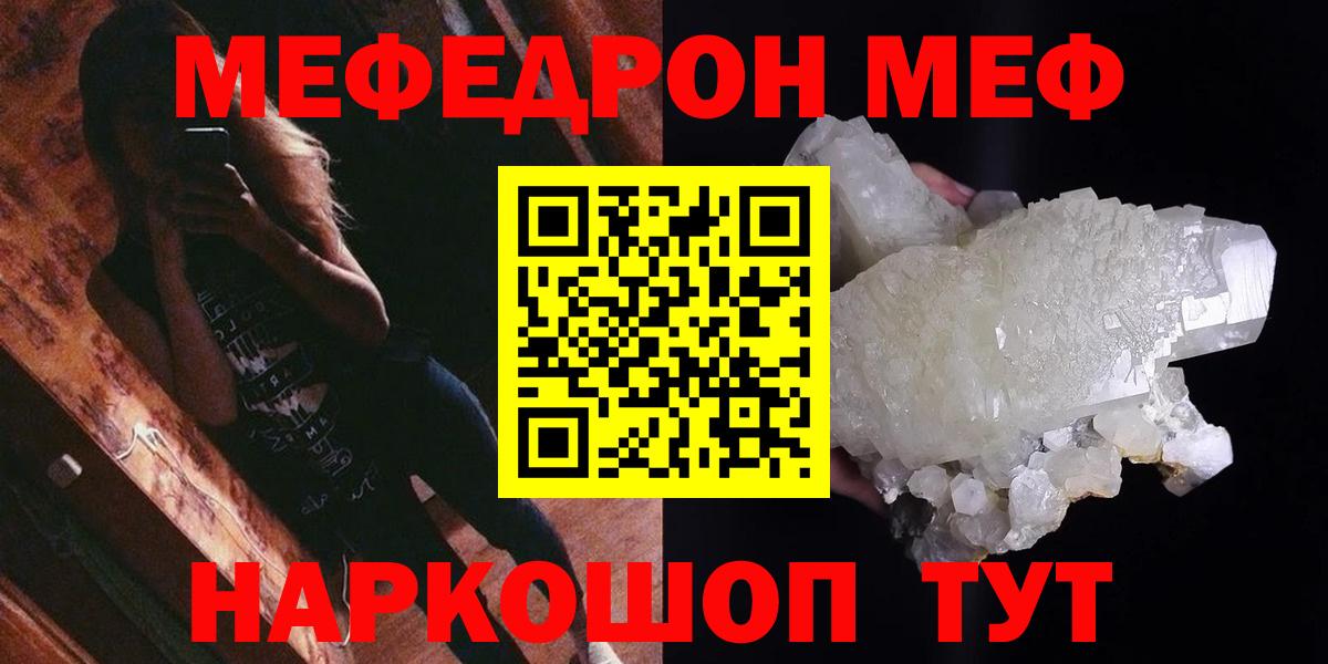 Меф мука Дзержинский