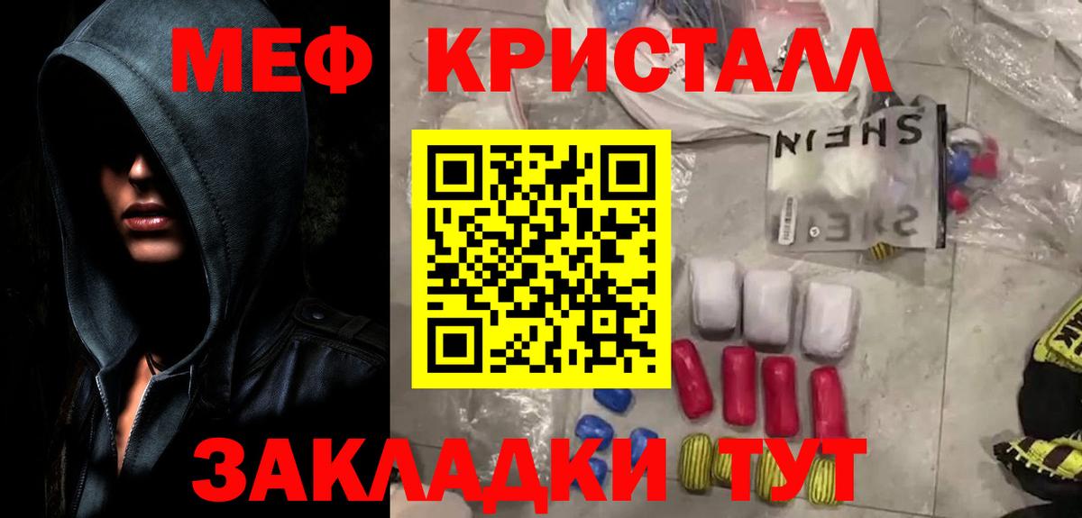МЕФ 4 MMC  Мефедрон мука  Вход с VPN  сколько стоит  Дзержинский 