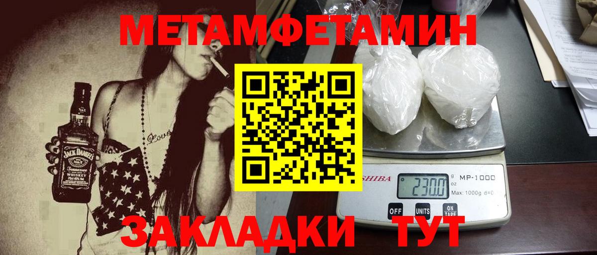Метамфетамин кристалл Дзержинский